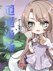 逍遥湾国际海水浴场在哪里