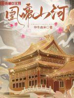 凰令山河演员表