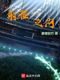 射程之内遍地真理 命定之死