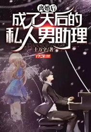 @long离婚后成了天后的私人男助理
