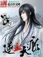 逆血天痕 无来百度百科