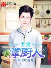 战龙归来林北顶点