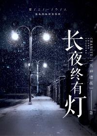 林北林天策全本免费