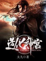 造化神宫笔趣阁免费阅读全文