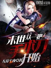 九品狱卒开局竟和魔教教主相亲最新章节目录