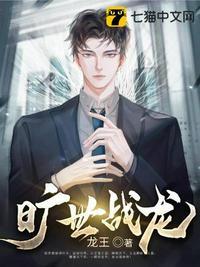 旷世神龙