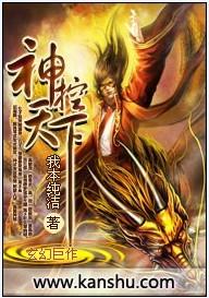 免费神控天下