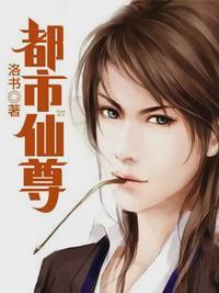 重生之都市仙尊洛尘最新章节笔趣阁