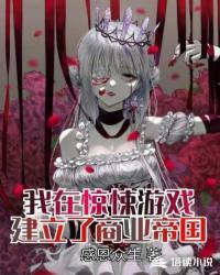 我在惊悚游戏里封神软件