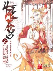 斗破开局攻略美杜莎