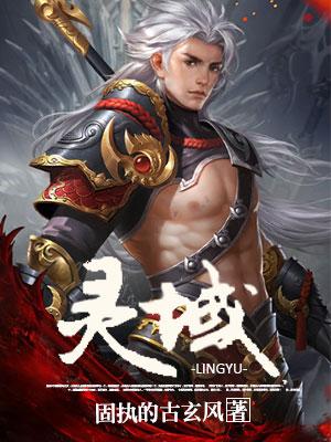 灵玉是好的还是坏的