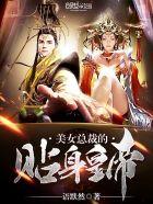 将军夫人惹不得沈婉宋恒大结局完整版免费阅读书包网