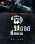 穿越2000做网站发财