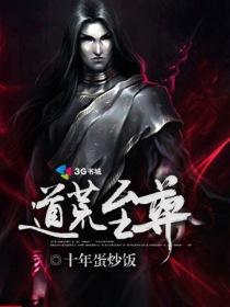 荒道武