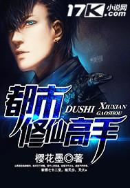 都市修仙高手苏莫