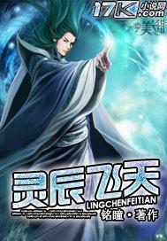 可灵制作人物飞天