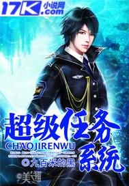 超级任务电影国语