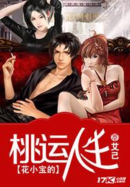 花小宝35号简介