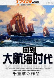 大航海时代的德鲁伊