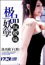 极品妖孽霸主笔趣