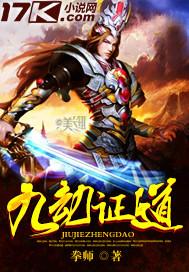 P九证道是职业选手吗