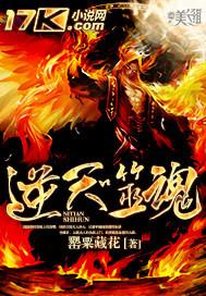 逆天噬魂 拌黄瓜