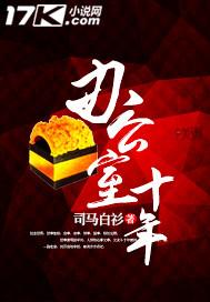 办公室十年为什么后面没了