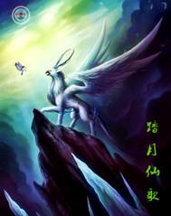 梦幻西游乘歌踏月