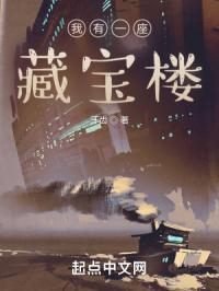 我有一个藏宝洞