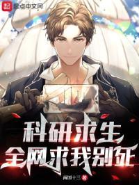 科研求生开局攻克心脏打印免费