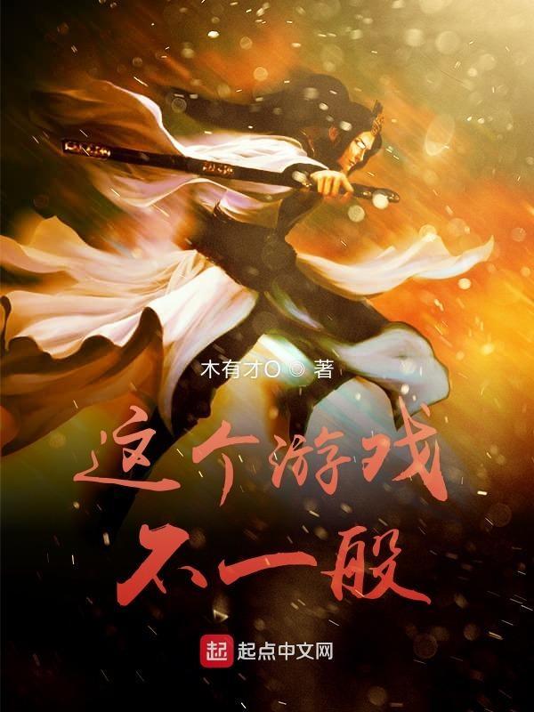 非常好玩的游戏