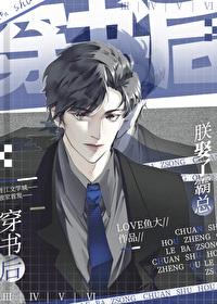 穿书后陛下他摆烂了 LOVE鱼大