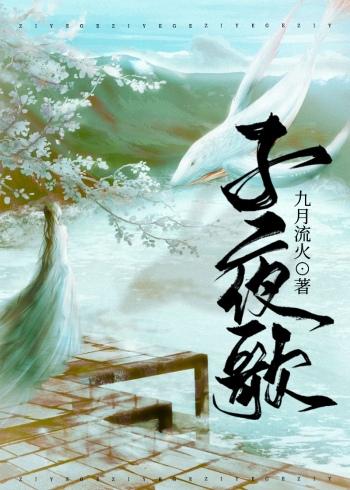 子夜歌是南朝还是北朝