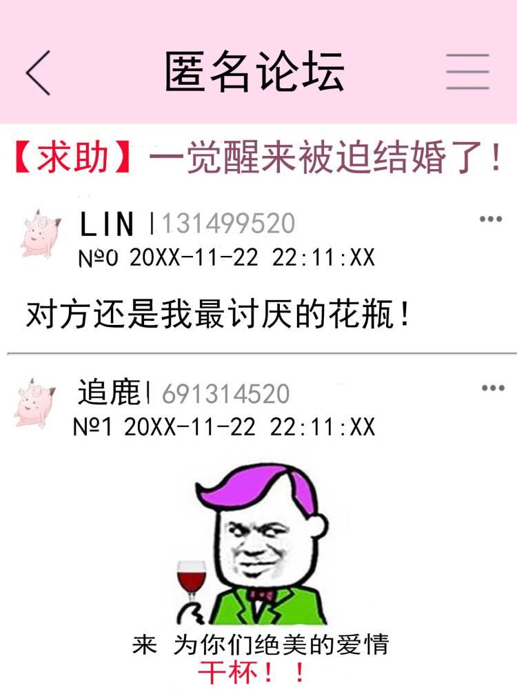 病弱顶流被迫结婚后 完结+番外 资源