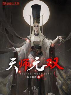 天师无双里面的境界划分