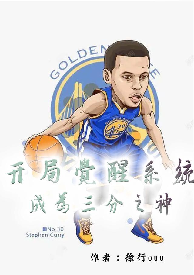 开局觉醒三个系统最新章节列表