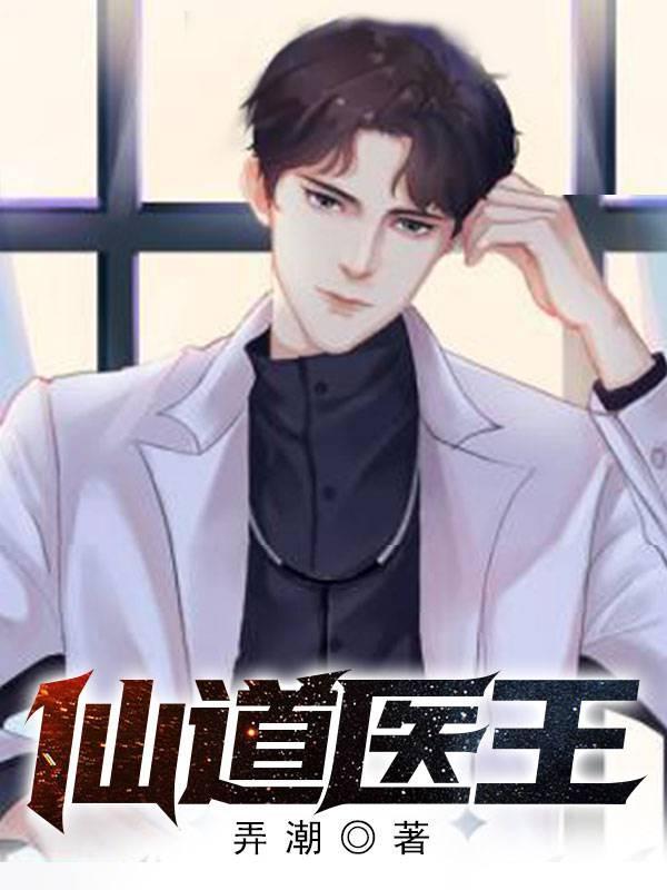 仙道医王陆寒有几个女人