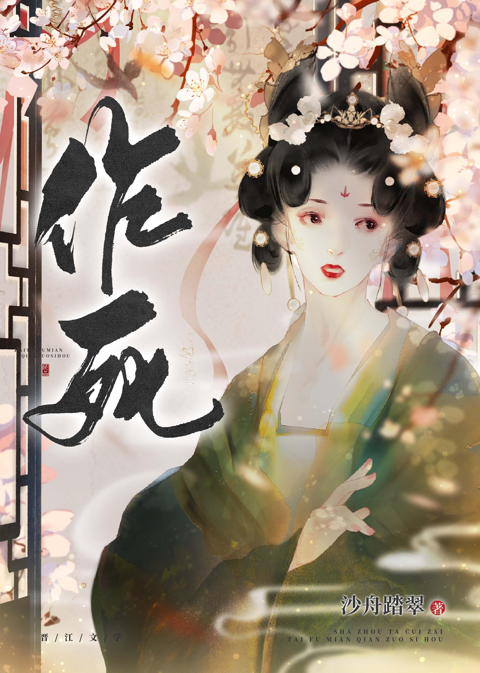 在古代老干部面前作死后 百度