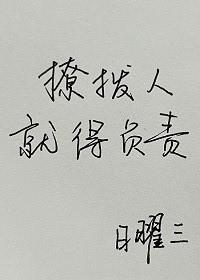 撩拨是什么意思啊