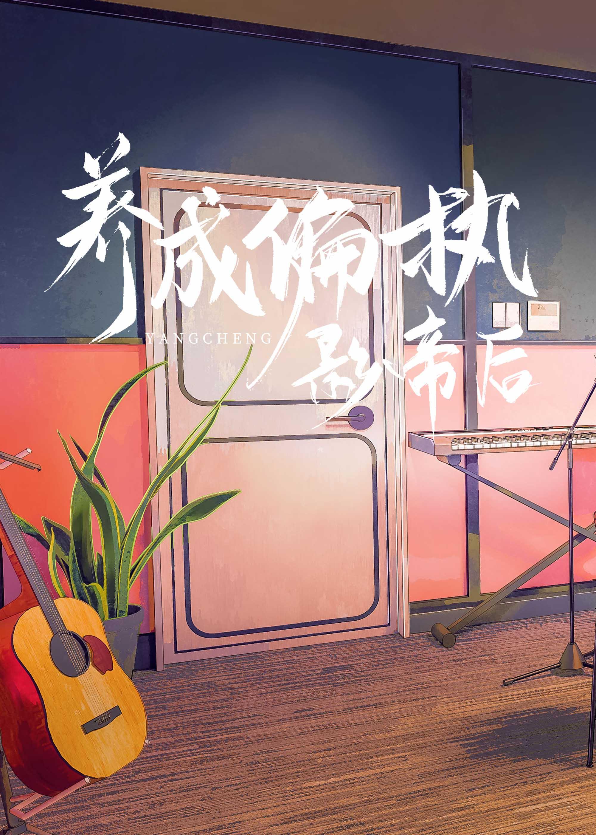 穿书后我成了偏执影帝的白月光番外txt