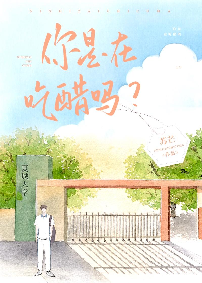 好兄弟竟然暗恋我免费