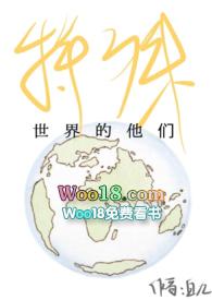 特殊世界的他们pop