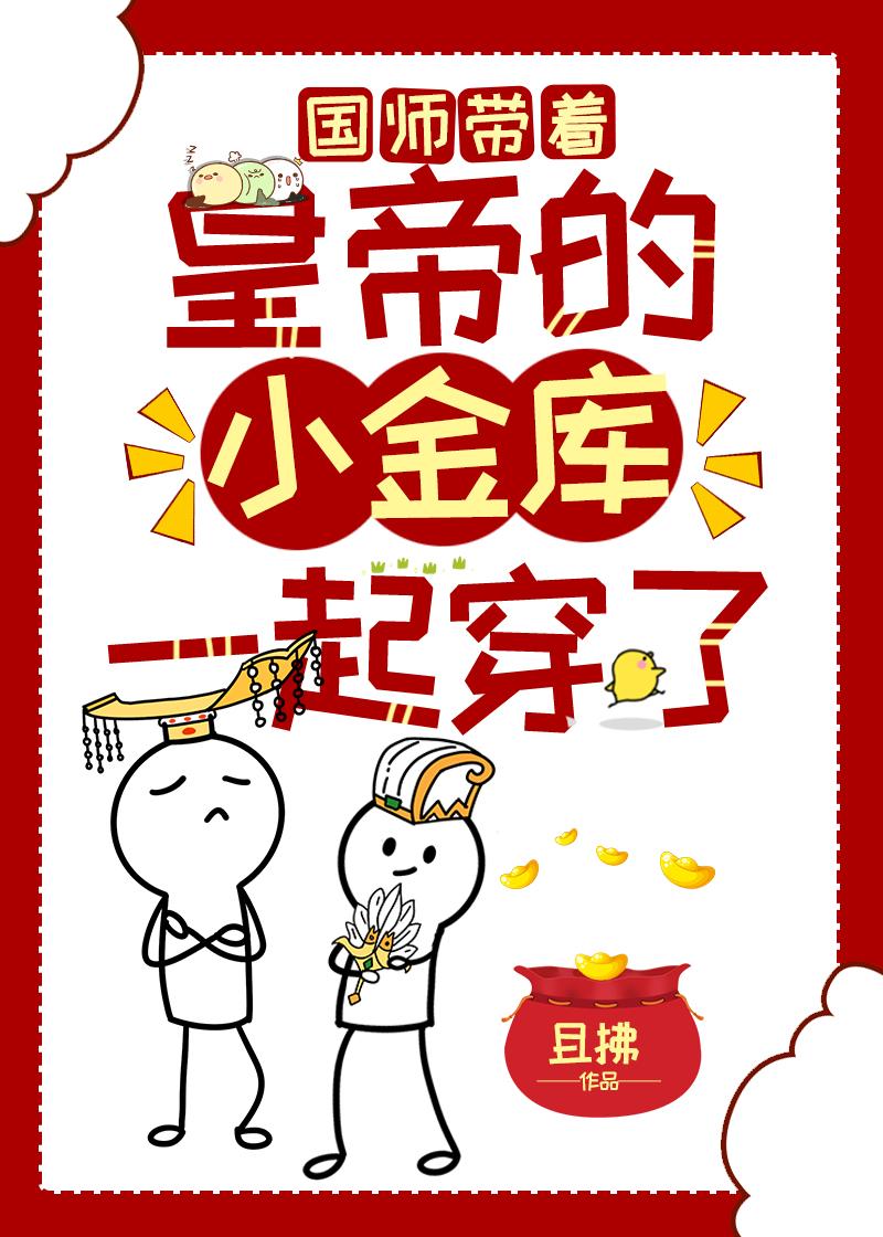 国师穿越现代的gl