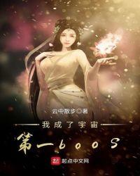 我变成了宇宙意识的