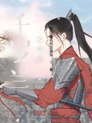 南宋英杰录