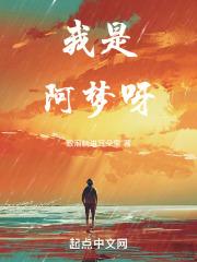我是阿梦呀