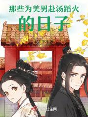 那些为美男赴汤蹈火的日子