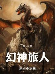 幻神旅人
