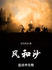 风和沙