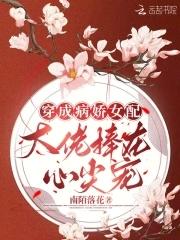 穿成恶毒郡主,她虐渣打脸还很萌